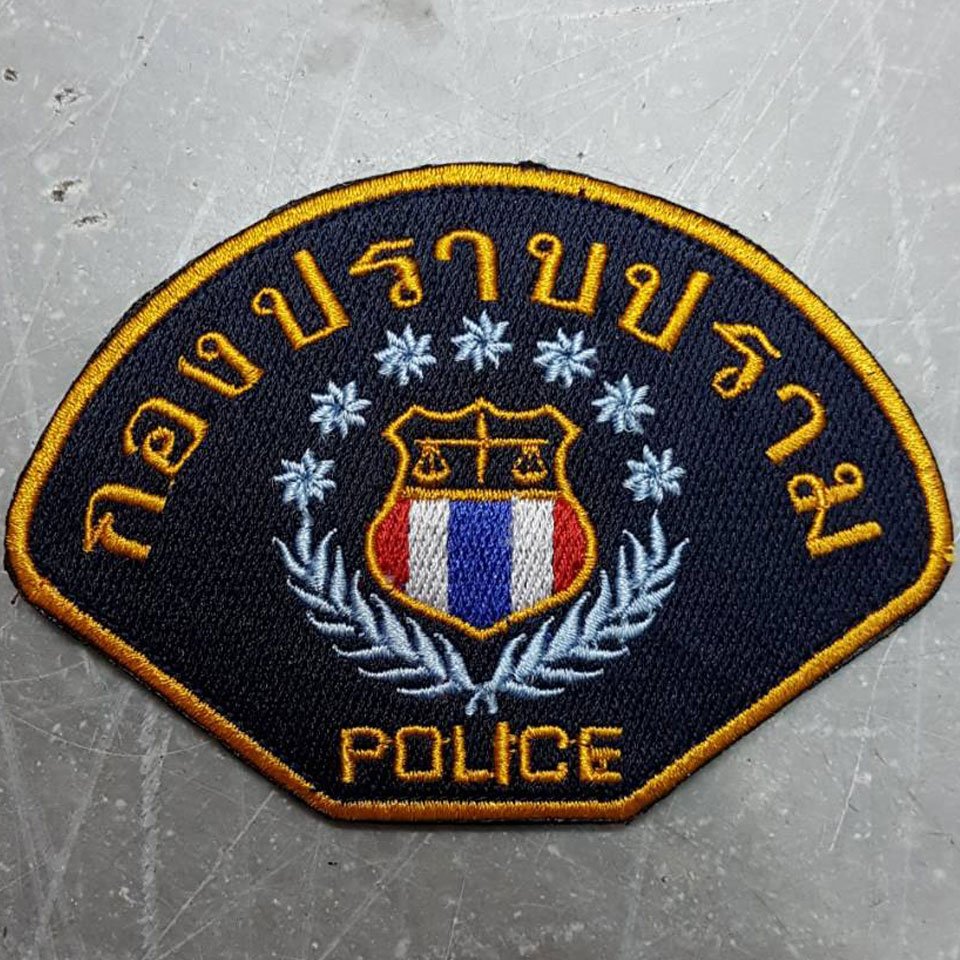 อาร์ม กองปราบปราม ตีนตุ๊กแก