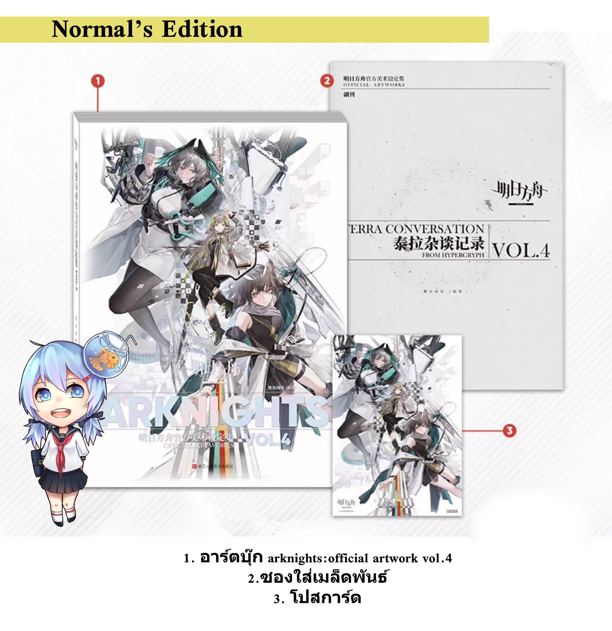 [พรีออเดอร์] ARKNIGHTS:Official Artwork vol.4