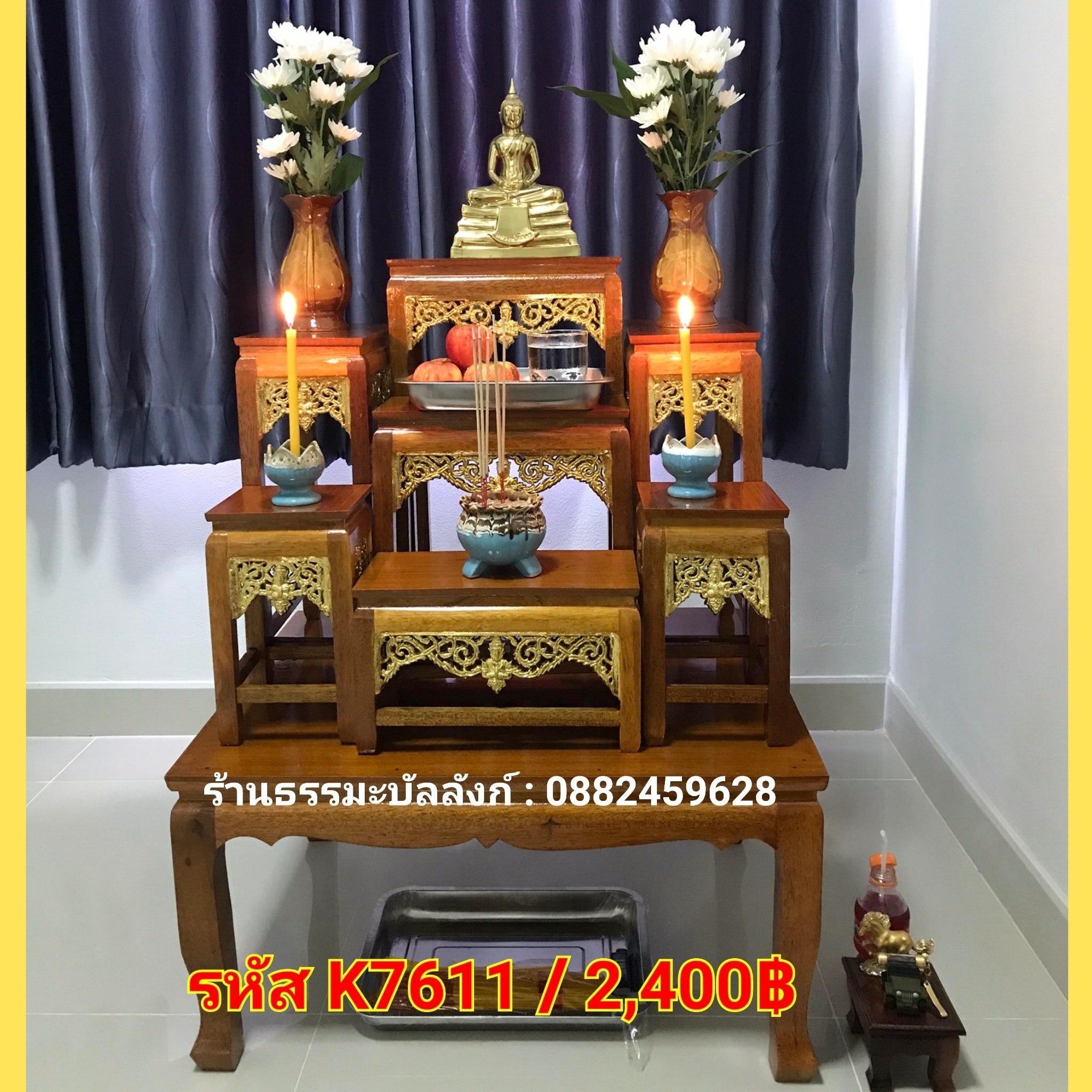 โต๊ะหมู่บูชา หมู่ 7 หน้า 6 กระจังทอง ไม้ทุเรียน ขาตรง สีเหลืองทอง (คลิ๊กดูขนาด)