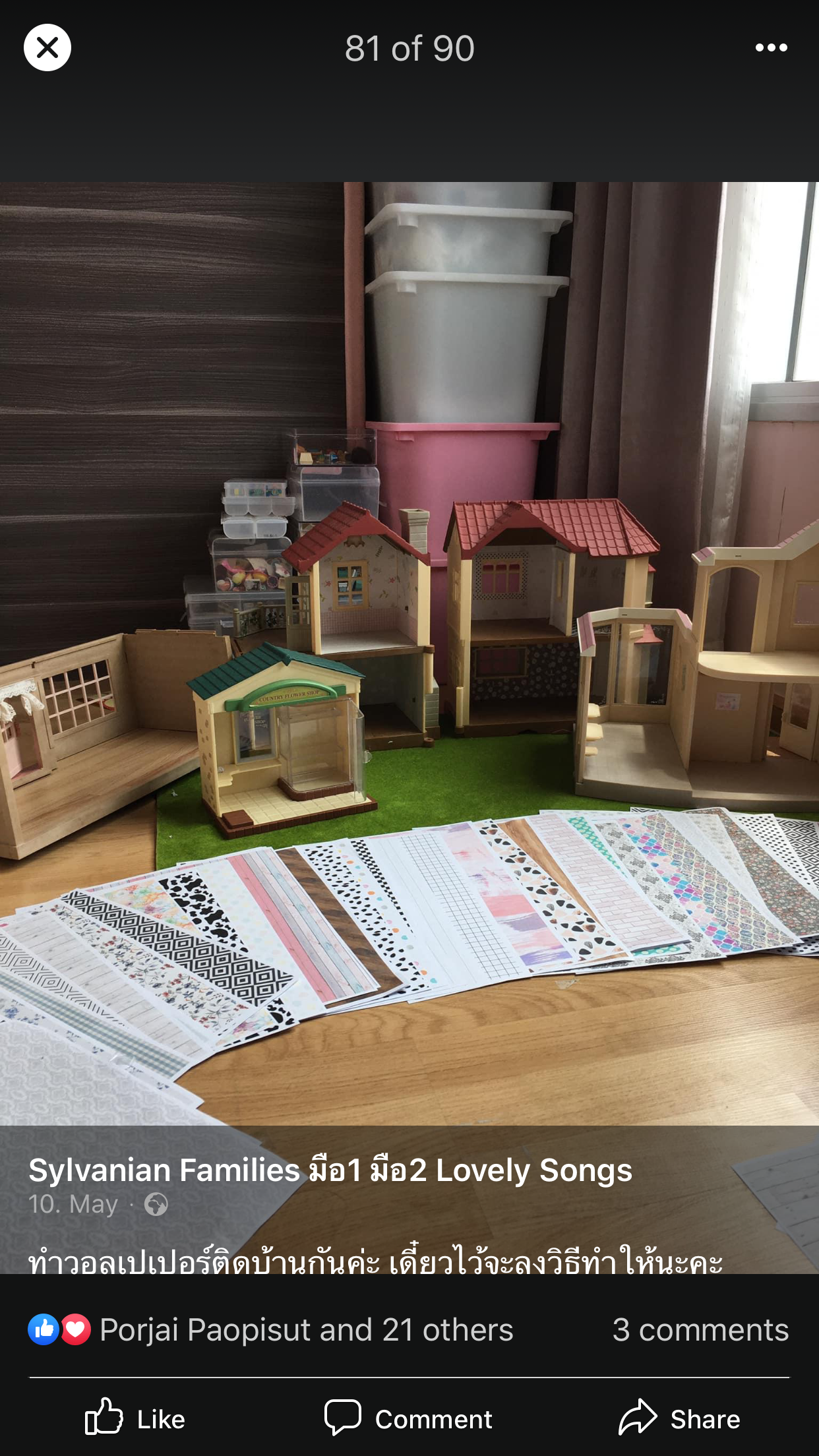 ลานน้ำพุ ซิลวาเนียน Sylvanian (มือสอง)