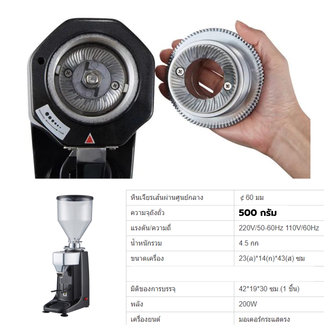 เครื่องบดเมล็ดกาแฟไฟฟ้า รุ่น LD-021 รหัส 0537