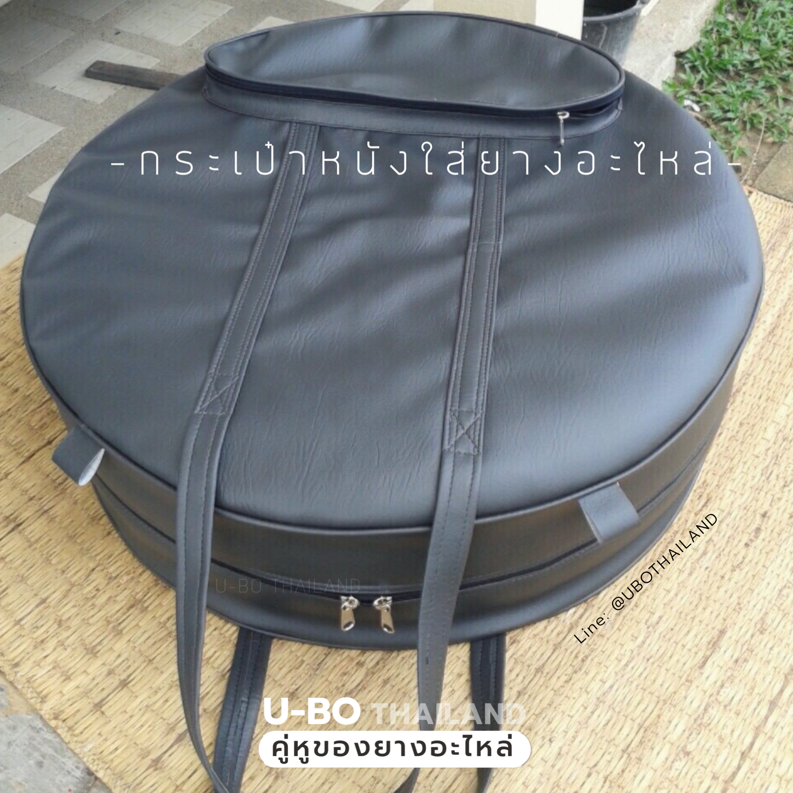 กระเป๋าใส่ยางอะไหล่(แบบหนัง) U-BO