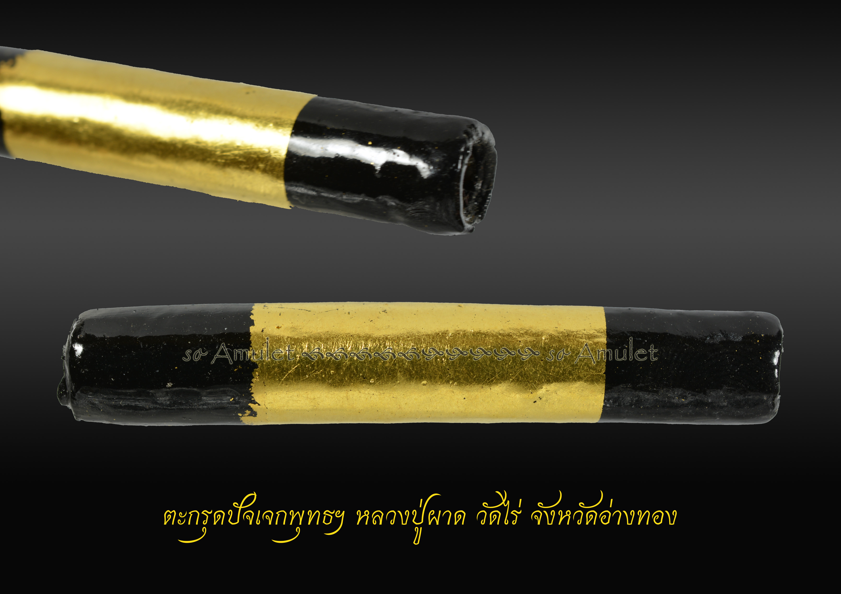 ตะกรุดปัจเจกพุทธฯ หลวงปู่ผาด วัดไร่ จังหวัดอ่างทอง