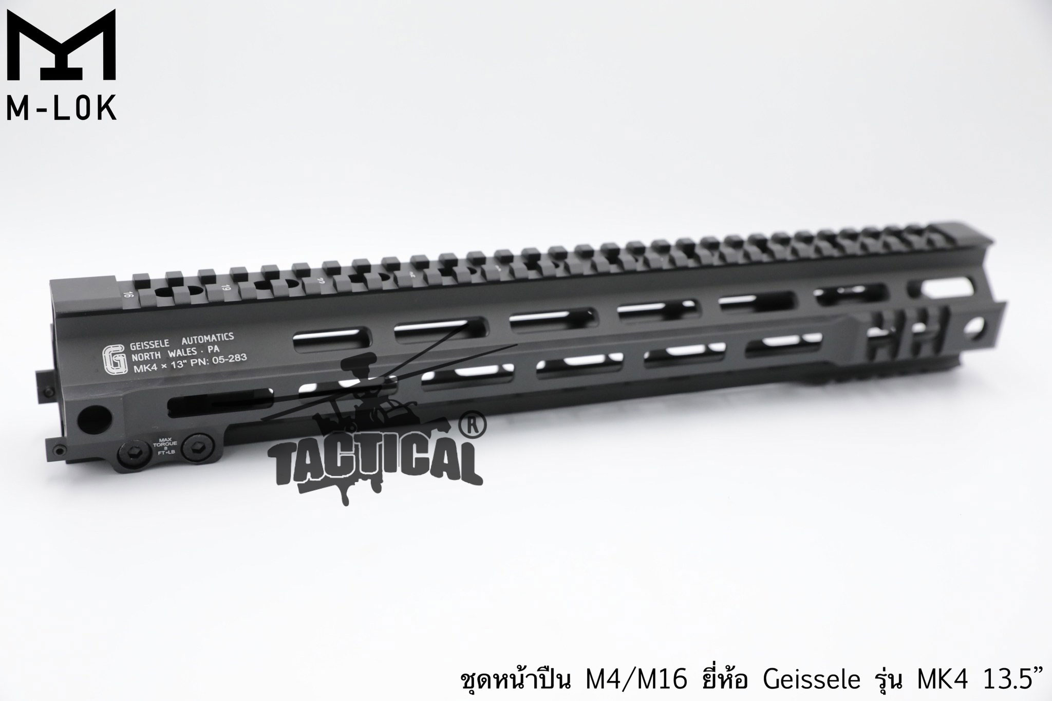 ชุดหน้า Geissele MK4 ระบบราง M-Lok