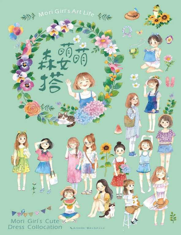 สอนวาดสีน้ำสไตล์ Mori Girls