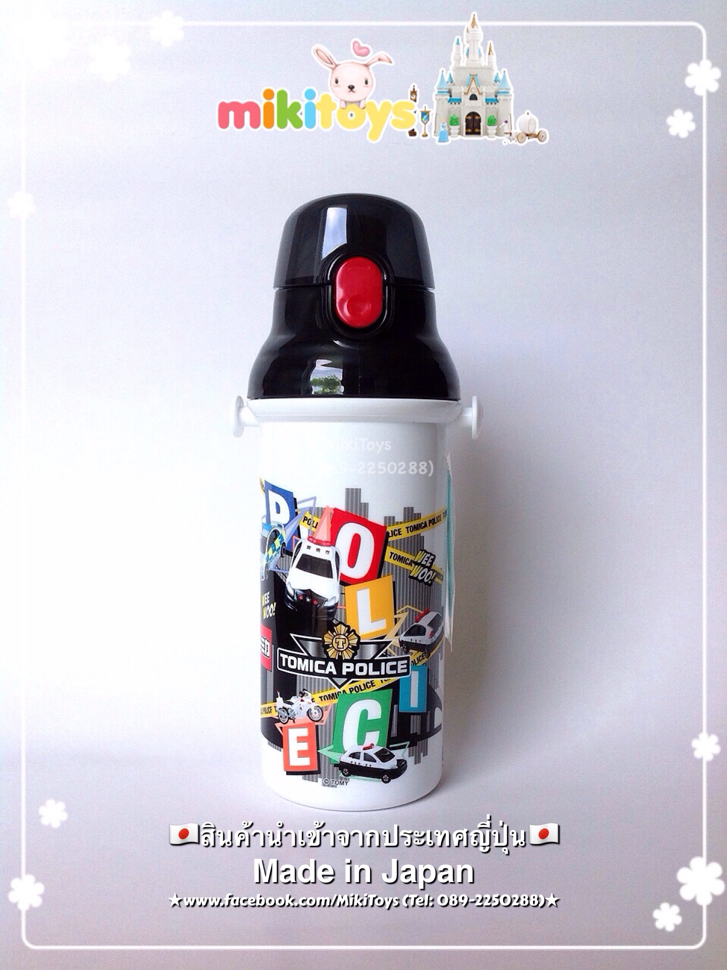 กระติกน้ำเด็ก Skater TOMICA POLICE รุ่นยกดื่ม ลายรถตำรวจ Tomica จาก TOMY *สินค้านำเข้าจากญี่ปุ่น( Made in Japan) งานคุณภาพดีที่สุด ลายสวยมากๆค่ะ