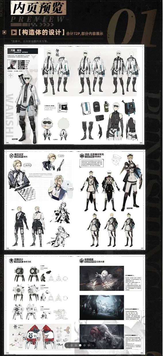 Official GRAY RAVEN：PUNISHING Picture Book Vol.2