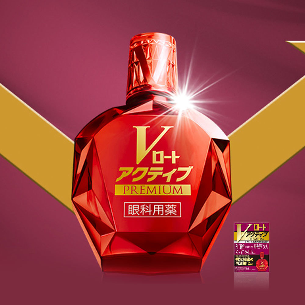 Rohto V Active premium eyedrop ขนาด 15ml ความเย็นระดับ2 (กล่องชมพู) โรโตะ วี แอคทีฟ พรีเมียม น้ำตาเทียมหยอดตาสำหรับผู้สูงอายุ ผสมวิตามินและส่วนผสมหลักรวม 12 ชนิด จากญีปุ่น 15ml