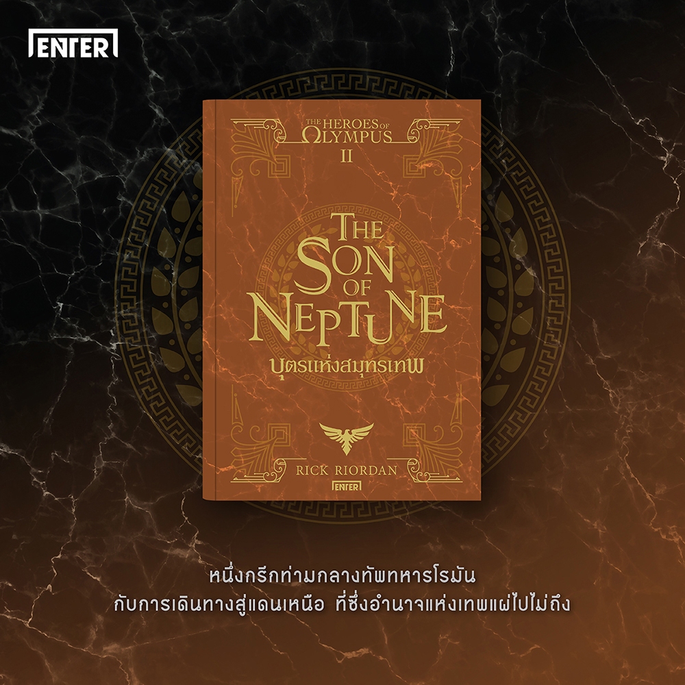 (พร้อมส่ง) The Heroes Of Olympus (5 เล่มจบ) Rick Riordan Enter Books