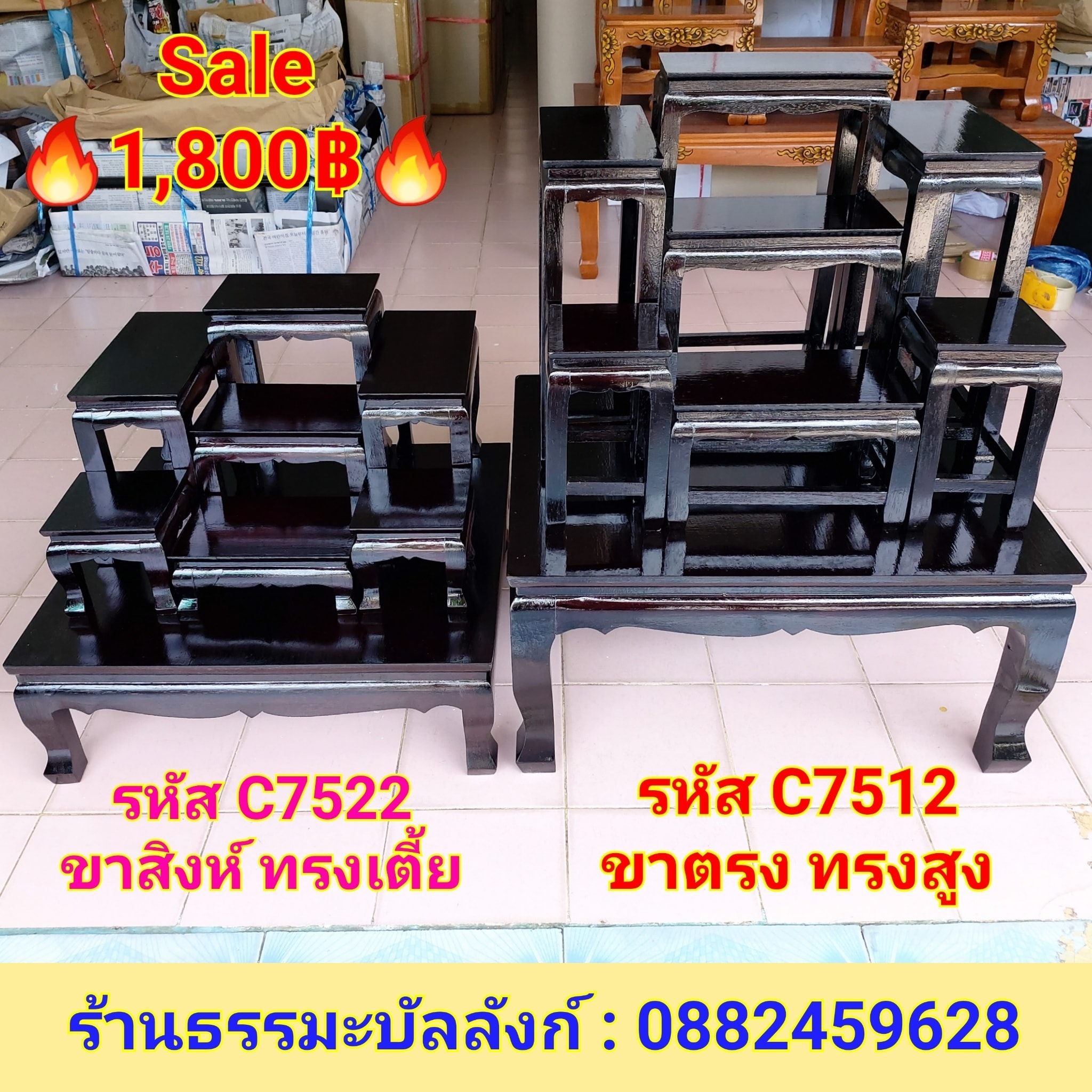 โต๊ะหมู่บูชา หมู่ 7 หน้า 5 แบบเรียบ ไม้ทุเรียน ขาตรง สีโอ๊ค (คลิ๊กดูขนาด)