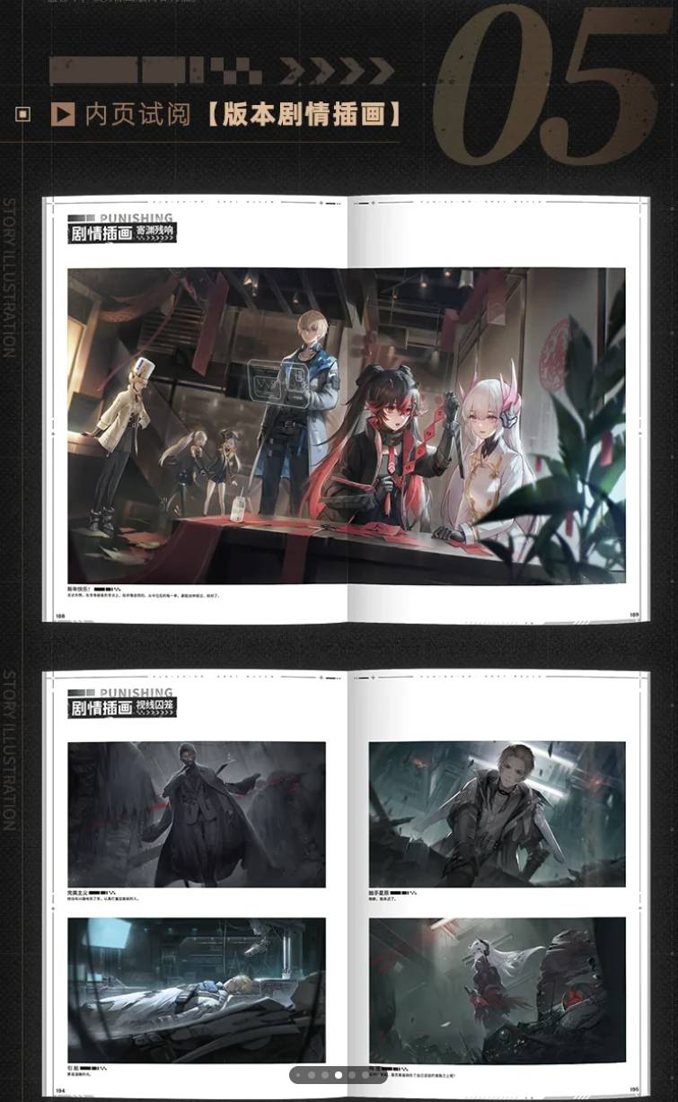 Official GRAY RAVEN：PUNISHING Picture Book Vol.2