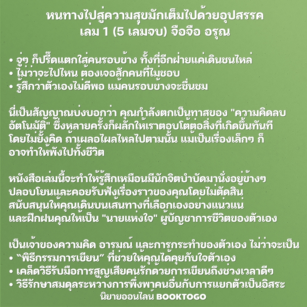 (พร้อมส่ง) Emotions 101 วิชาจัดการอารมณ์ อินฮยอนจิน How to
