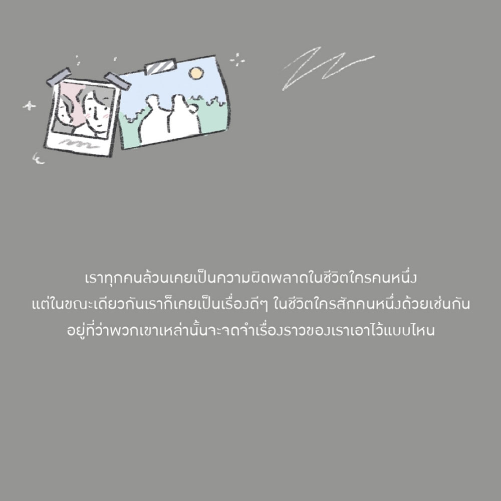 (พร้อมส่ง) ให้ความคิดถึงของฉันโอบกอดเธอไว้ อิสญะ Springbooks