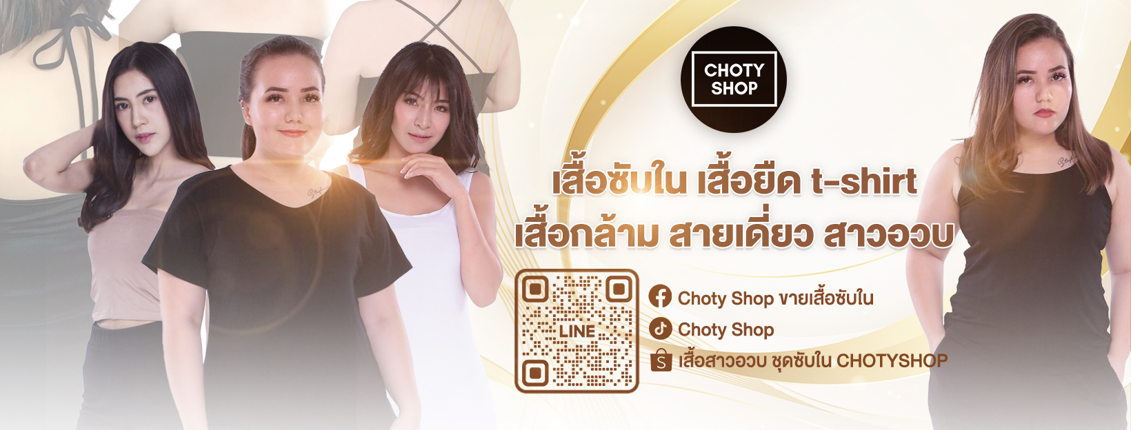 CHOTYSHOP
