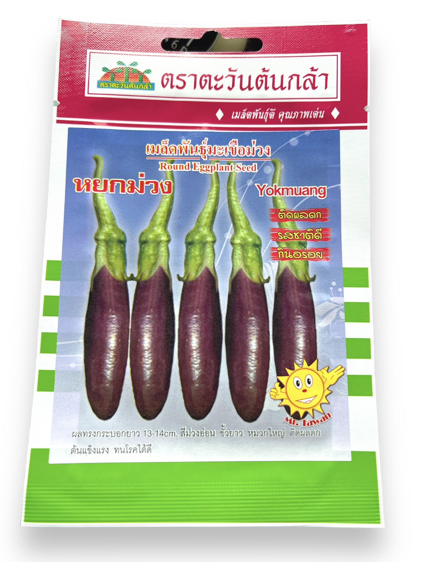 มะเขือยาว สีม่วง ประมาณ 100 เมล็ด