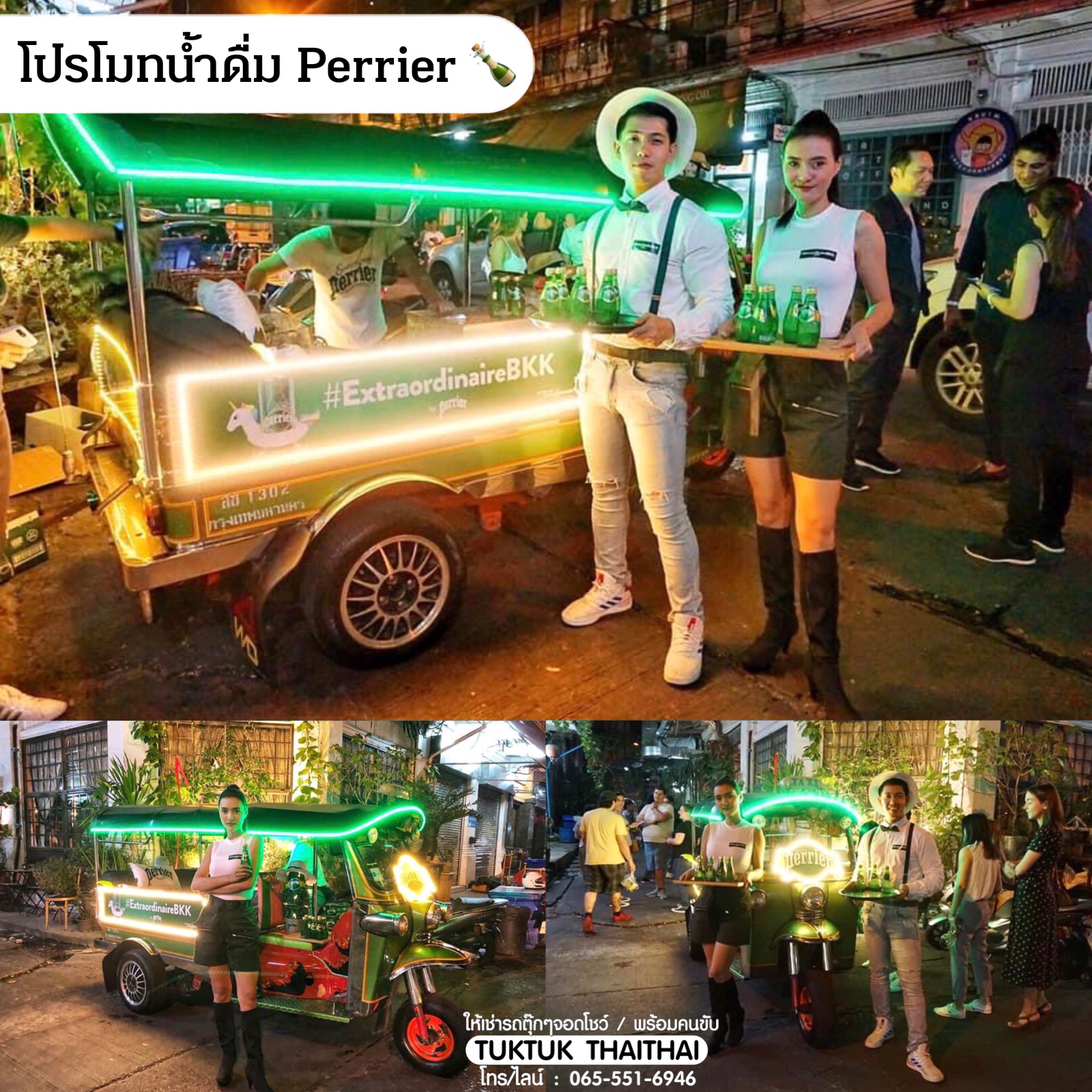 เช่ารถตุ๊กตุ๊กจอดโชว์งาน รถตุ๊กตุ๊กวิ่งขบวนพร้อมคนขับ โปรโมทสินค้า (ราคาตามระยะทางและสถานที่)