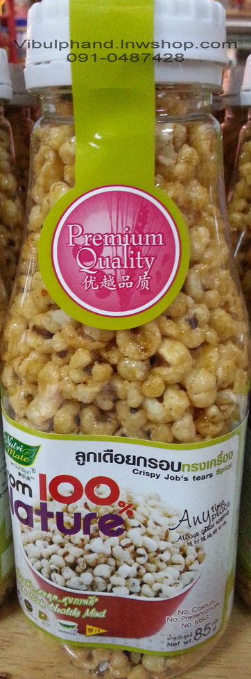 Nutri Mate Crispy Job's tears นิวทรีเมท ลูกเดือยกรอบ