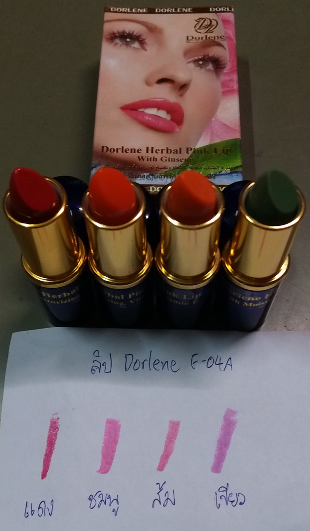 Dorlene Herbal Pink Lip ดอร์ลีนลิปสมุนไพรบำรุงปากชมพู
