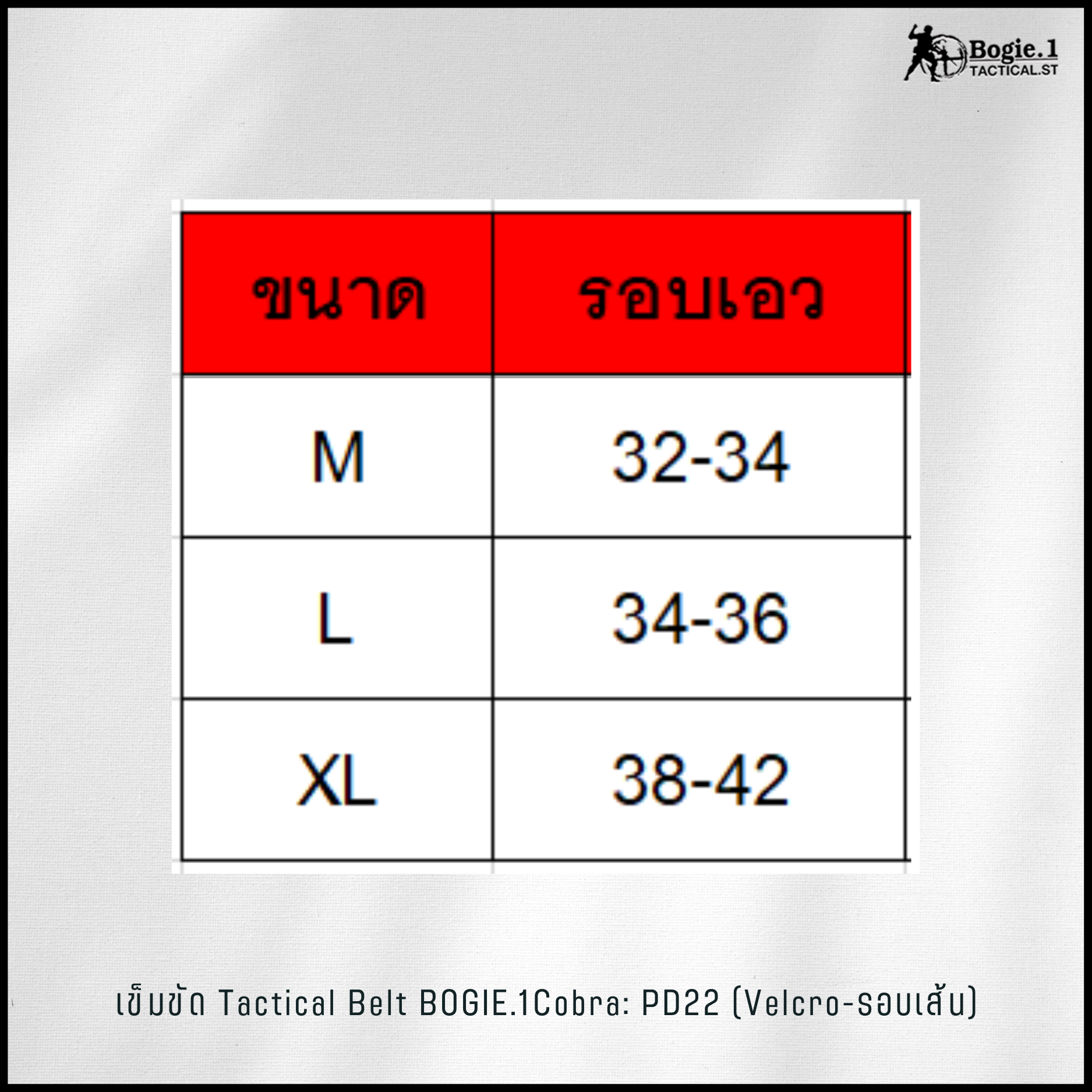 เข็มขัด 2 เส้น หัว Cobra รุ่น PD25