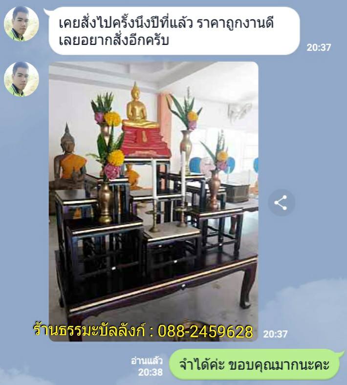 โต๊ะหมู่บูชา หมู่ 9 หน้า 6 แถบทอง ไม้ทุเรียน ขาตรง สีโอ๊ค