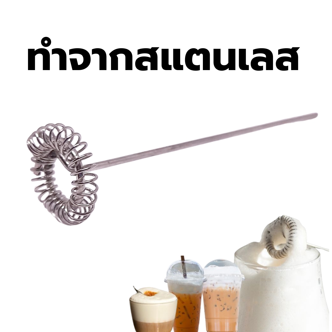 อะไหล่ก้านตีฟองนม หนา 2 มิล ยาว 11.5 ซม. ไม่มีจุกเสียบ หัวตี 1 ชั้น เครื่องตีฟองนม BOSS รุ่น ZB600 รหัส 2663