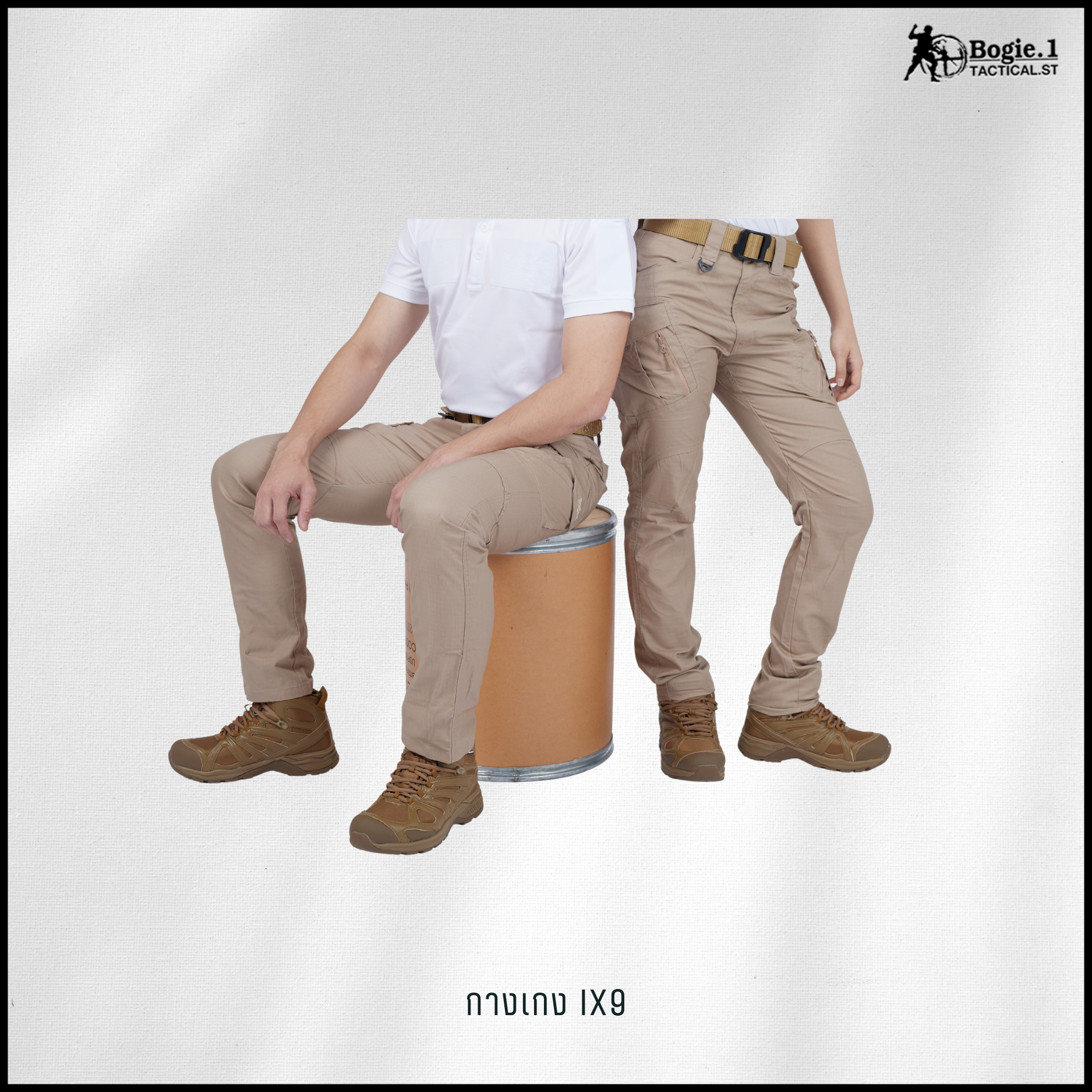 กางเกงโบกี้วัน IX9 (5 สี)
