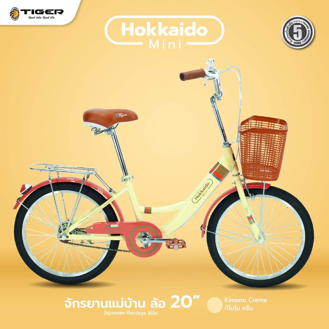 จักรยานแม่บ้านสไตล์ญี่ปุ่น TIGER HOKKAIDO MINI 20นิ้ว