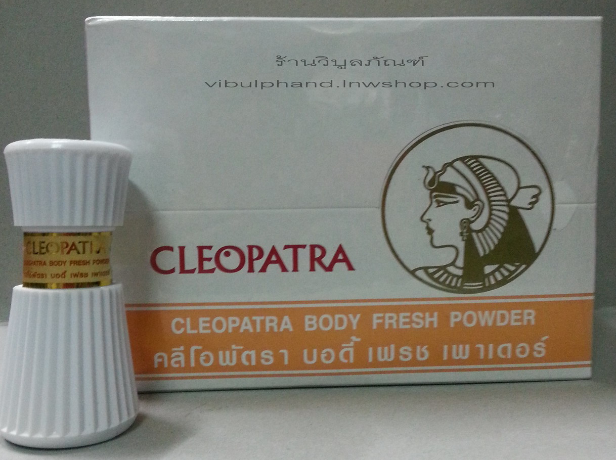 CLEOPATRA Body Fresh Powder คลีโอพัตราแป้งระงับกลิ่นกาย 30กรัม