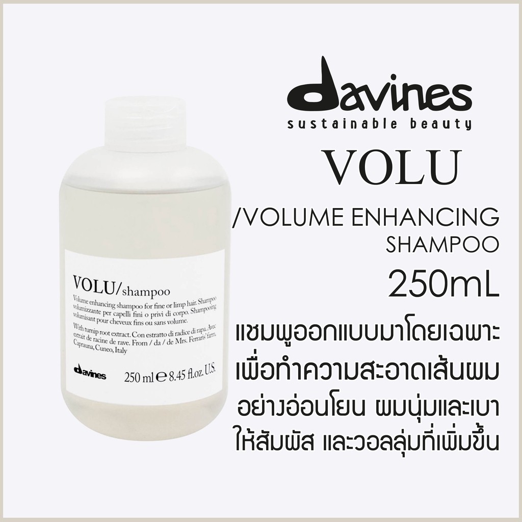 Davines volu shampoo แชมพูดาวิเนส โวลู่ แชมพู สำหรับผมที่ต้องการเพิ่มวอลลุ่มให้เส้นผม ผมเส้นเล็ก ลีบแบน ขนาด250 ml