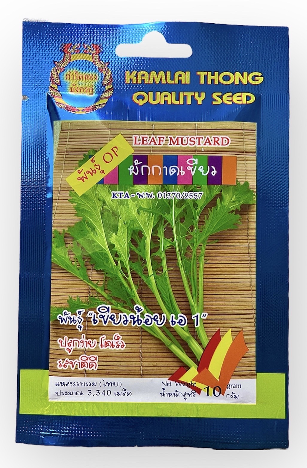 เขียวน้อย ใบหยัก(กินสดกับลาบ) 10 กรัม ประมาณ 3000 เมล็ด