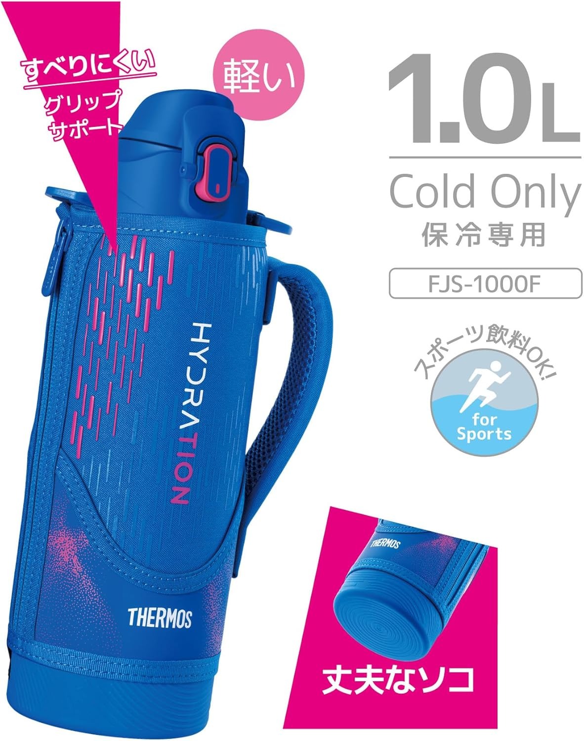 Thermos 1000ml FJS-1000F Hydration Cold Only สี Blue Pink (BLP) เทอร์มอสกระติกน้ำกีฬาฉนวนสุญญากาศ เก็บความเย็นอย่างเดียว ขนาด 1ลิตร