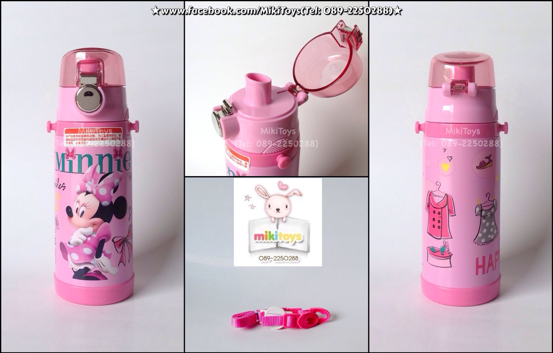 กระติกน้ำเก็บความเย็น รุ่นยกดื่ม มินนี่เมาส์ Disney Minnie Mouse (Minnie To be Happy)*ฟรีค่าจัดส่ง