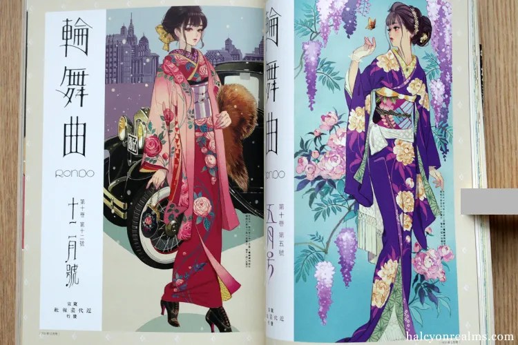 Rondo – Matsuo Hiromi Illustration Book