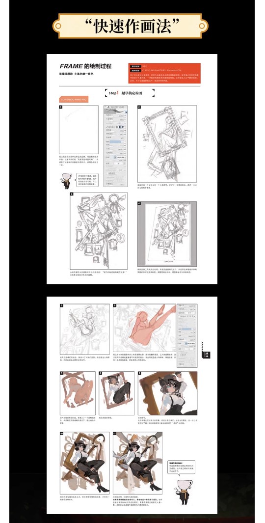 ( พรีออเดอร์ ) "Frame" รวมภาพวาดของอาจารย์ Lack แถมเทคนิกด้วยว่าทำยังไงให้วาดไวเทพ!!