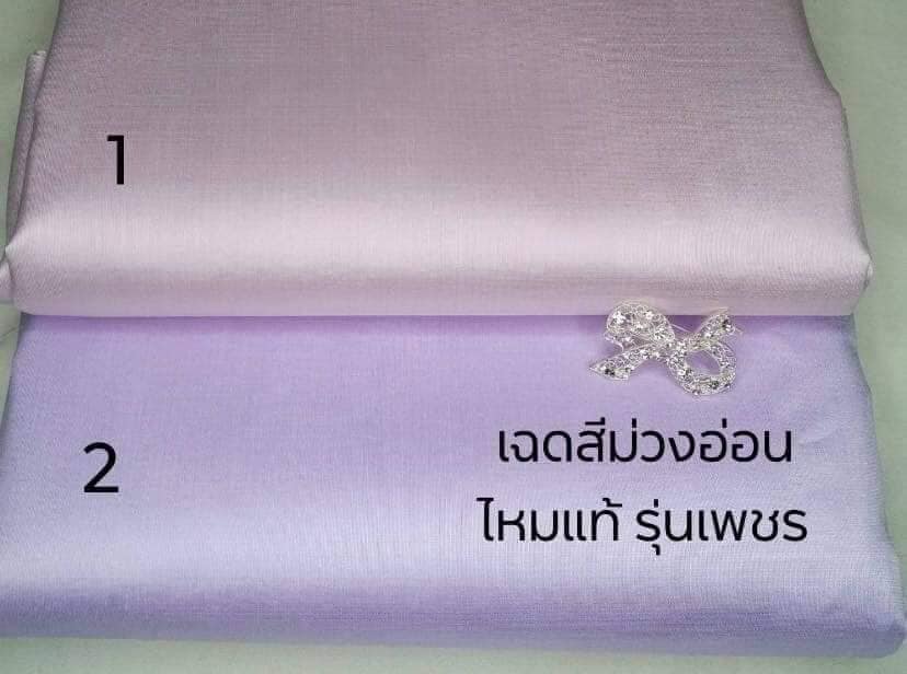 ผ้าไหมแท้เกรดเพชร