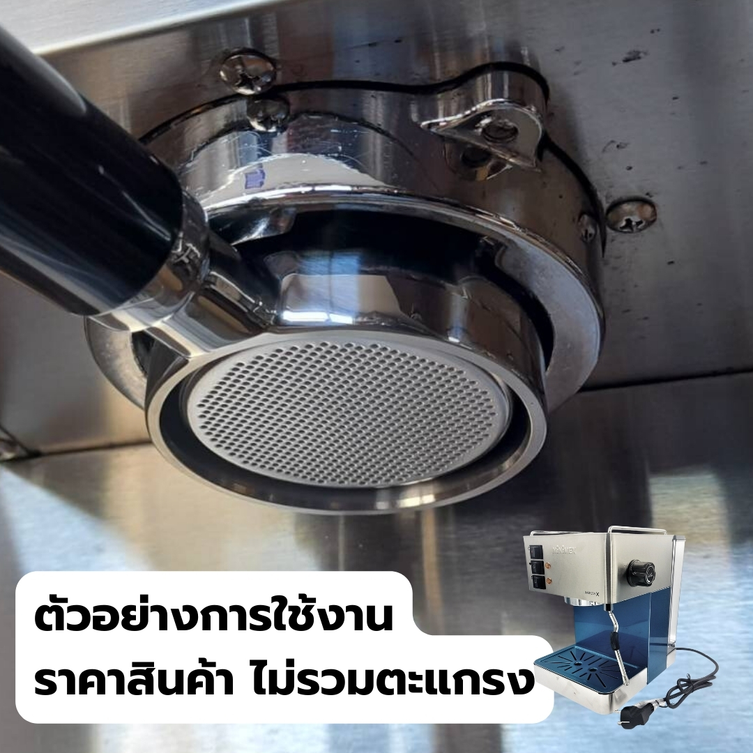 อะไหล่ด้ามชงกาแฟ มินิเมกซ์ รุ่น บาริสต้า เอกซ์ Minimex Barista X ตัดตูด ขนาด 58 มิล หนัก 430 กรัม ใส่ตะแกรง 3 ช็อตได้ ราคาไม่รวมตะแกรง รหัส 2688