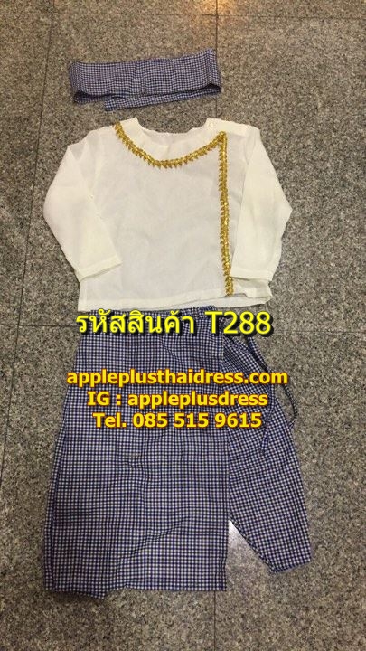 ชุดไทยเด็ก แบบล้านนา (ราคาไม่รวมผ้าคาด)