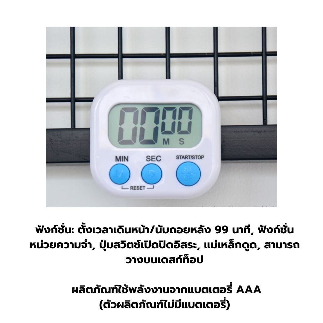 นาฬิกาจับเวลานับถอยหลัง LCD รหัส 2464