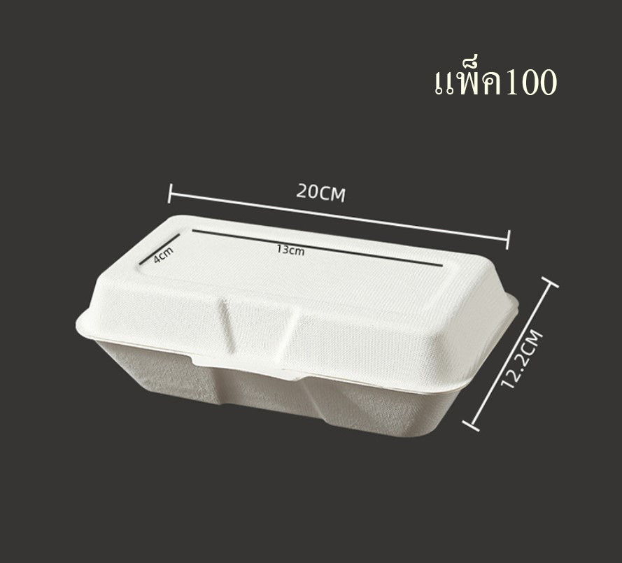 กล่องใส่ Hotdog -ขนมทรงยาว ขนาด 650 ml. ย่อยสลายได้ในธรรมชาติ แพ็ค 50/100 ชิ้น