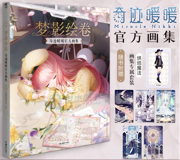 (พรีออเดอร์) Miracle Nikki special artbook 2024