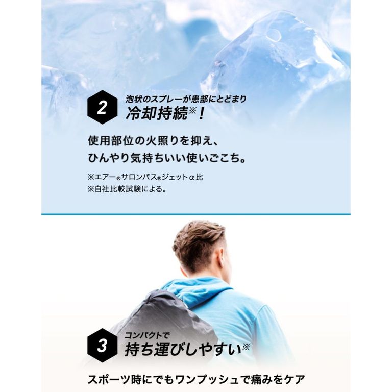Hisamitsu AIR SALONPAS DX 120ml สเปรย์แก้ปวดเมื่อย คลายกล้ามเนื้อ แบบเร่งด่วน สูตรเย็น エアーサロンパスDX