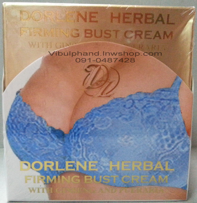 Dorlene Herbal Firming Bust Cream ดอร์ลีนครีมสมุนไพรนวดหน้าอกใหญ่