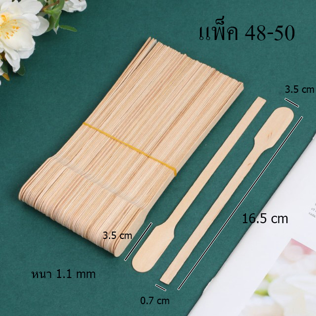 ไม้คนกาแฟ แบบใช้แล้วทิ้ง แพ็ค 97-100 ชิ้น