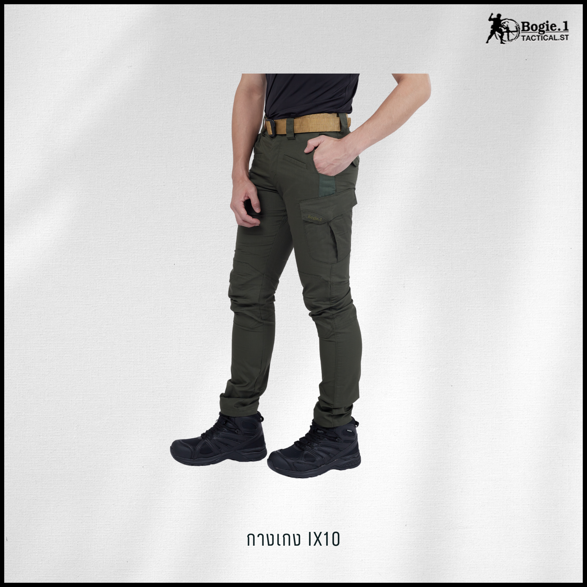 กางเกงโบกี้วัน IX10 (4 สี)