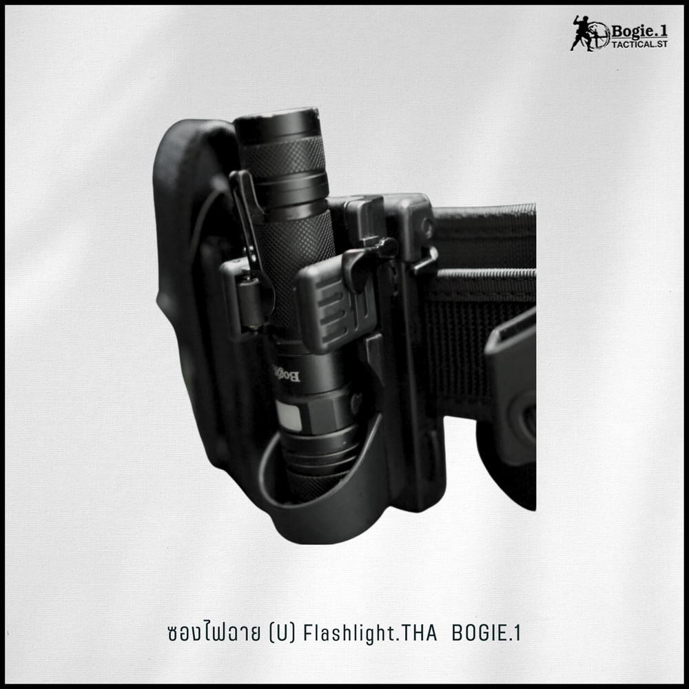 ซองไฟฉาย U โบกี้วัน