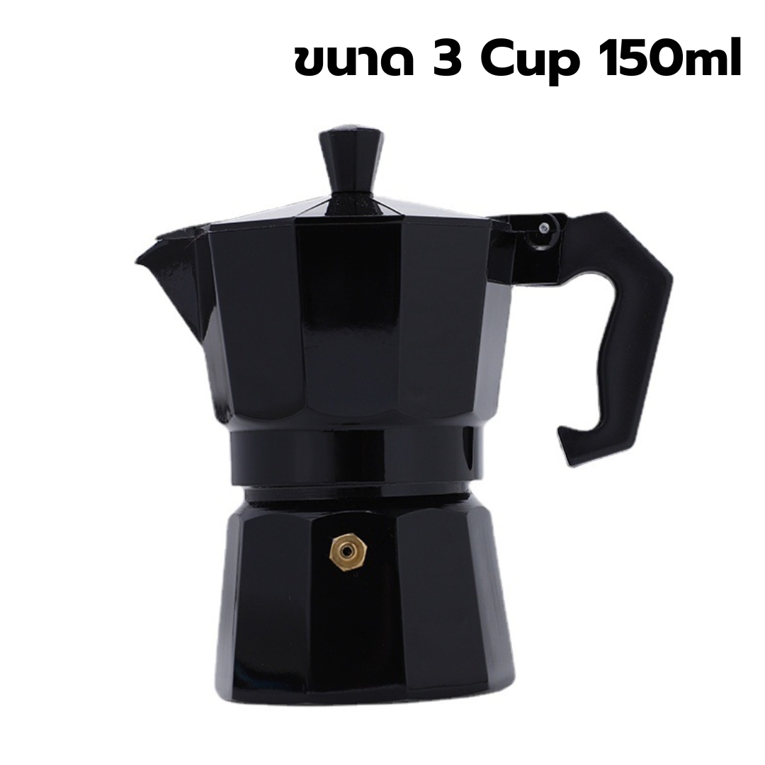 มอคค่าพอท moka pot กาต้มกาแฟ 3 Cup 150ml อลูมีเนียม สีดำล้วน รหัส 1852