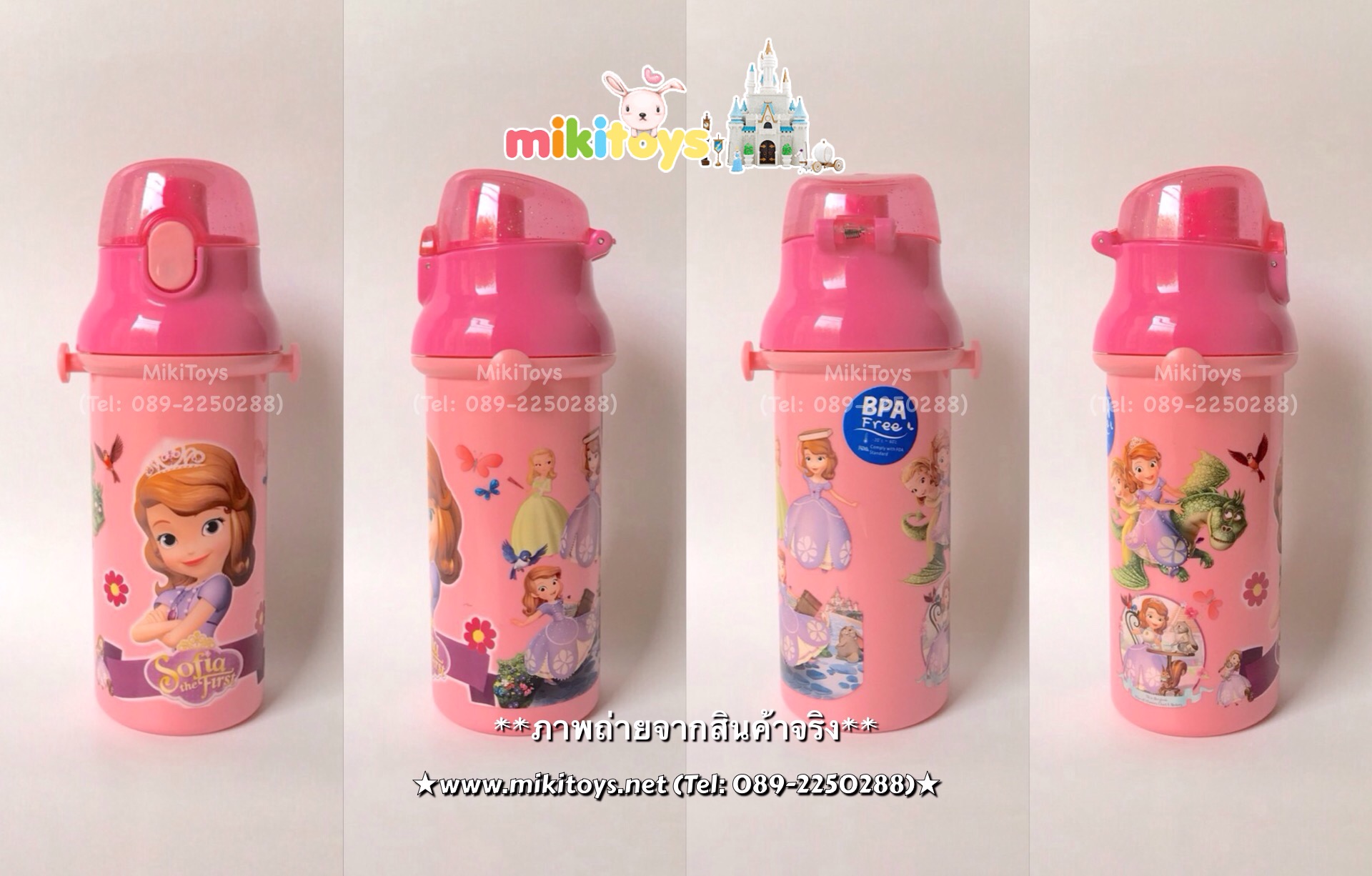กระติกน้ำเด็ก NEW!! โซเฟีย เดอะเฟิร์ส (Sofia The First : PINK) รุ่นยกดื่ม ลายใหม่! รุ่นยกดื่ม ทำความสะอาดง่ายสุดๆ สีชมพู