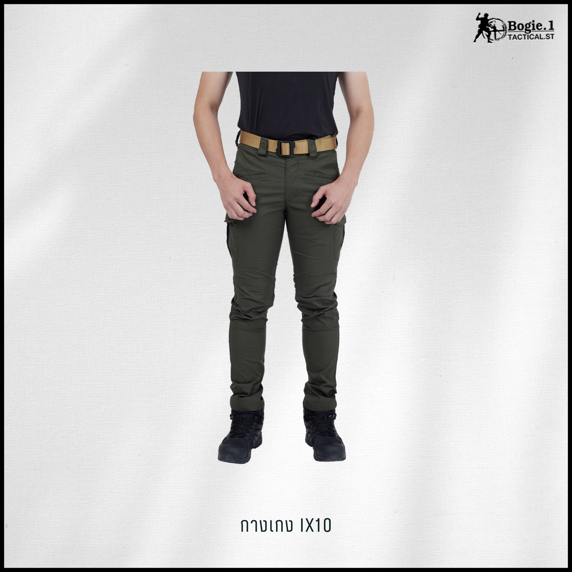 กางเกงโบกี้วัน IX10 (4 สี)