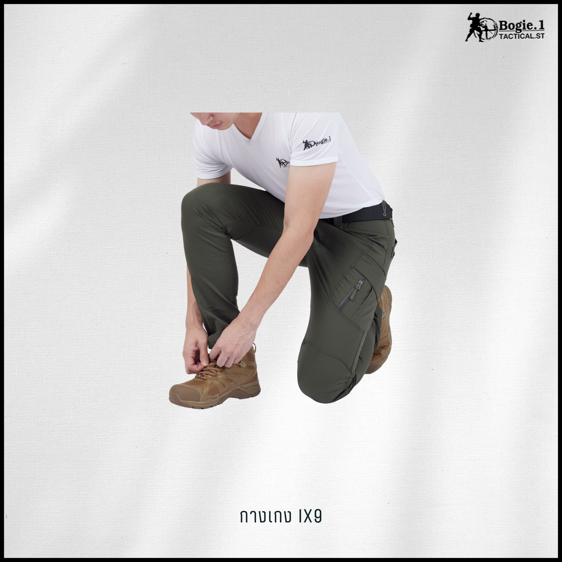 กางเกงโบกี้วัน IX9 (5 สี)