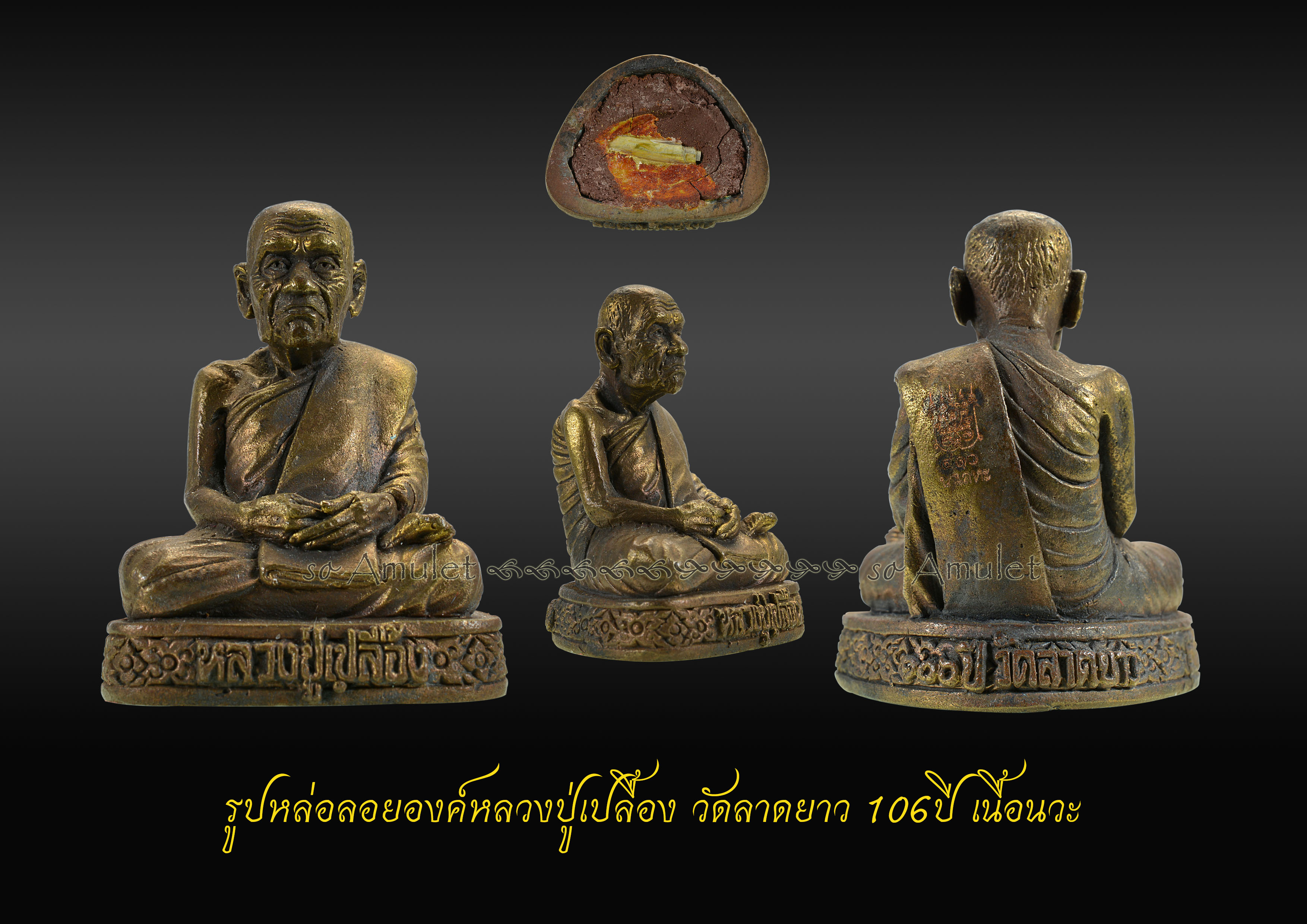 รูปหล่อลอยองค์หลวงปู่เปลื้อง วัดลาดยาว 106 ปี เนื้อนวะ